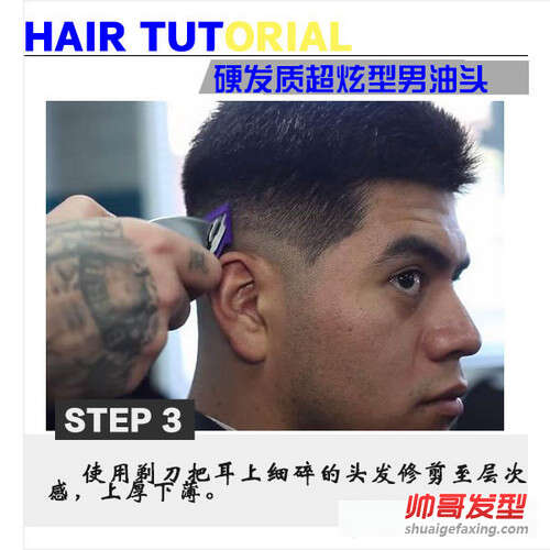头发粗硬的男士适合什么样的发型 简单几步变型男