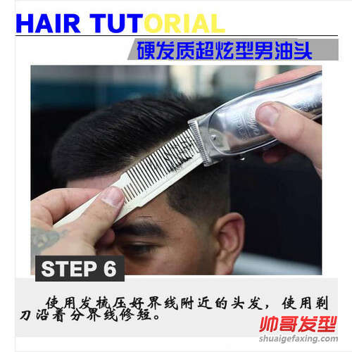 头发粗硬的男士适合什么样的发型 简单几步变型男
