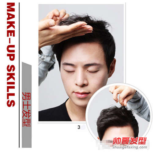 轻松几步完成男生韩式短发纹理烫 韩式发型教程