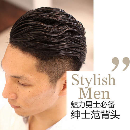 成熟男人有味道的造型 绅士大背头发型散发男人魅力