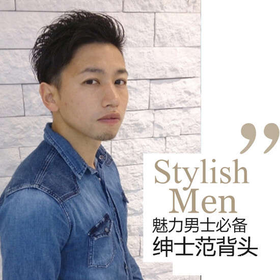 成熟男人有味道的造型 绅士大背头发型散发男人魅力