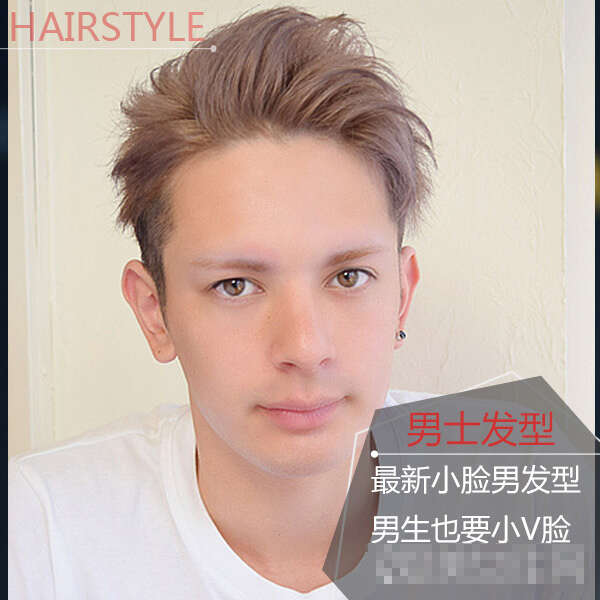 可以使脸变小的发型 男生小脸发型