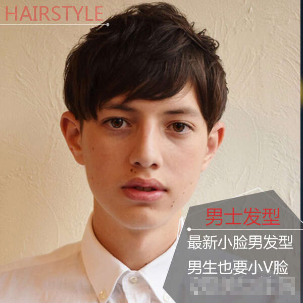 可以使脸变小的发型 男生小脸发型