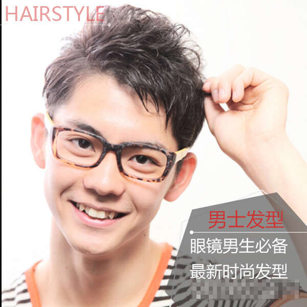 眼镜男好看的发型 眼镜潮男发型图片
