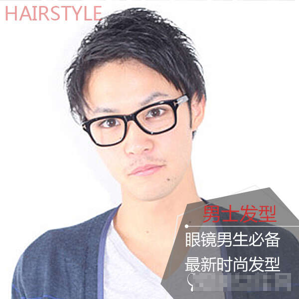 眼镜男好看的发型 眼镜潮男发型图片