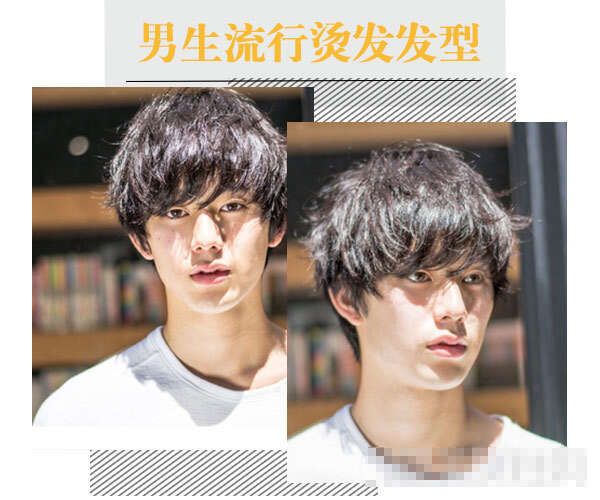 男生蓬松卷发 男生烫发图片
