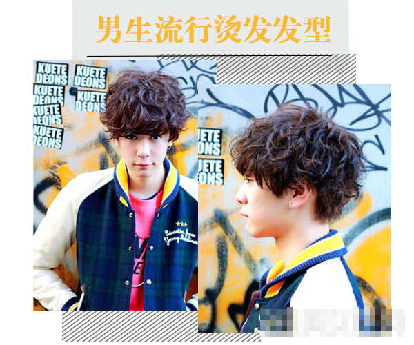男生蓬松卷发 男生烫发图片