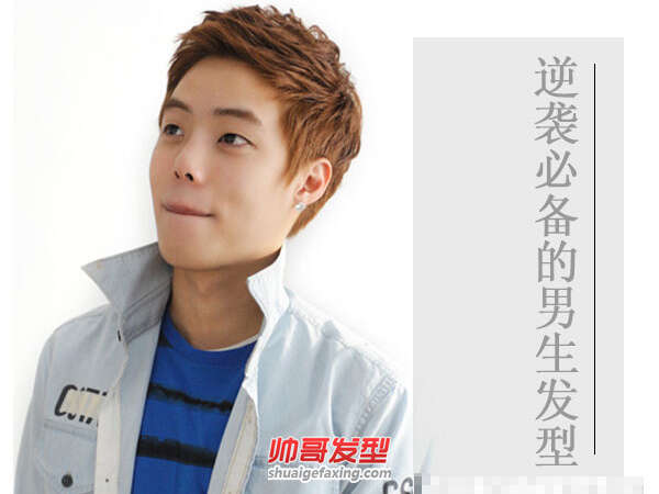 一款发型让你逆袭 男生变男神的必备发型