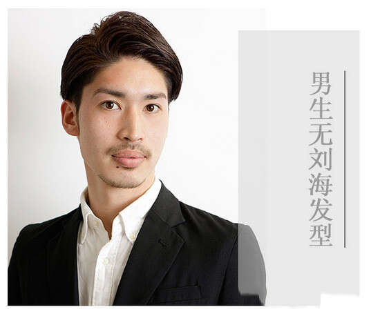 男生无刘海发型 型男硬汉必备造型