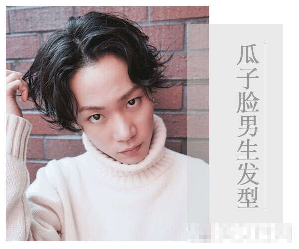 瓜子脸男生什么发型好看 自带光环的瓜子脸男生发型图片