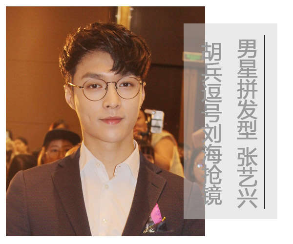 国内男明星演绎时尚韩风逗号刘海发型