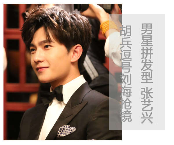 国内男明星演绎时尚韩风逗号刘海发型
