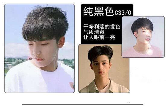 2019网红染色发型 不用漂的染发颜色
