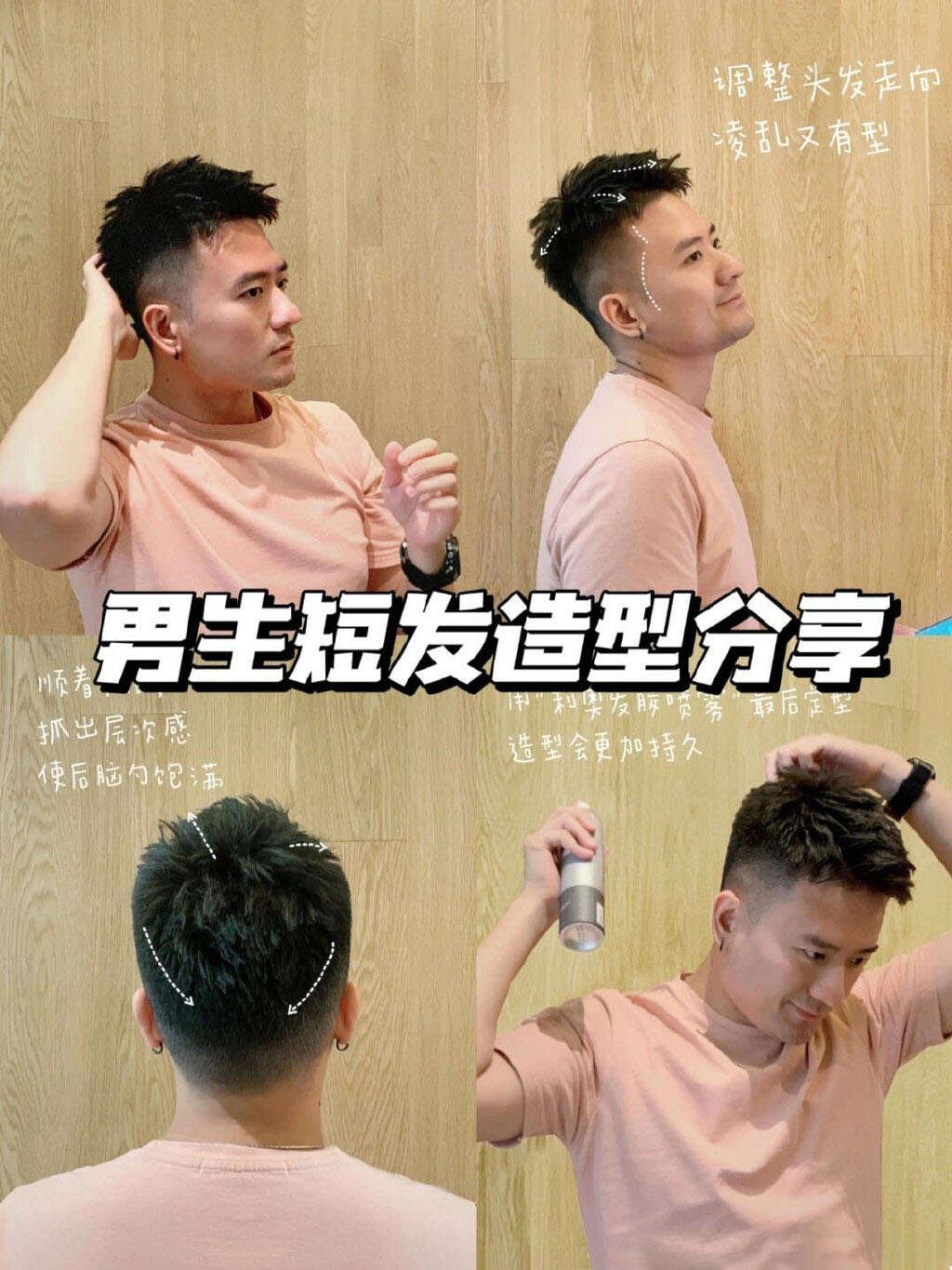三分钟教你在家抓好头发造型