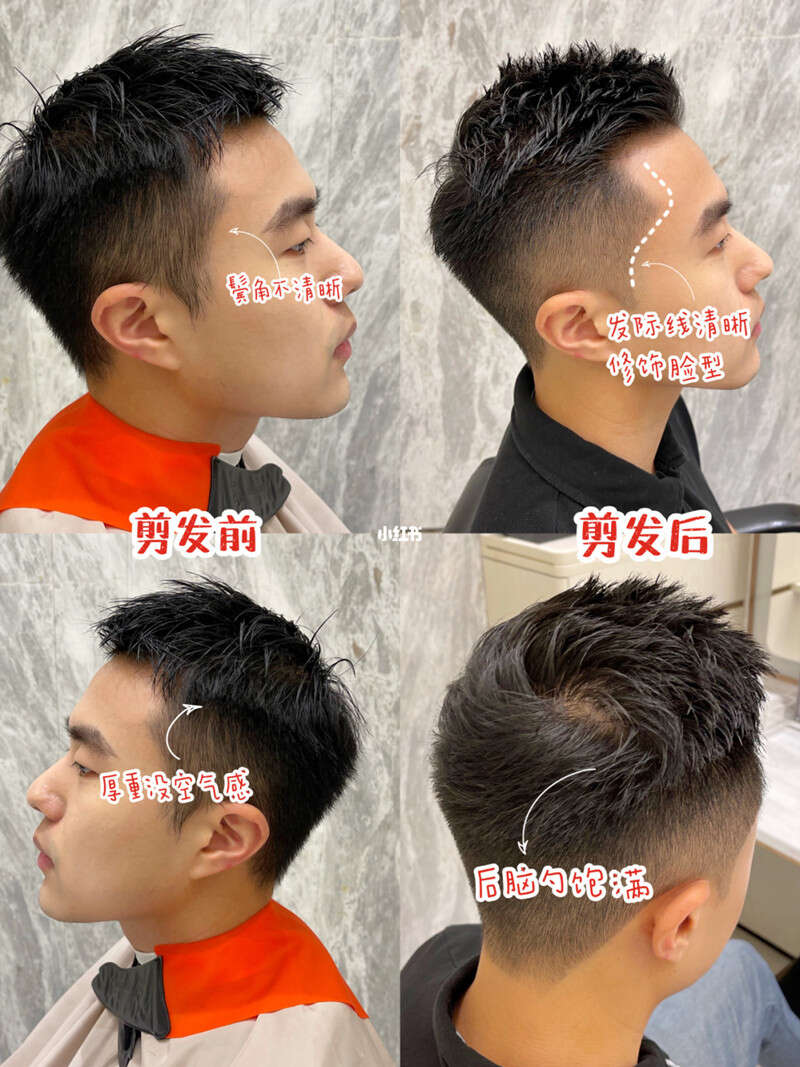 修饰脸型的小飞檐短发 露额头两侧铲青