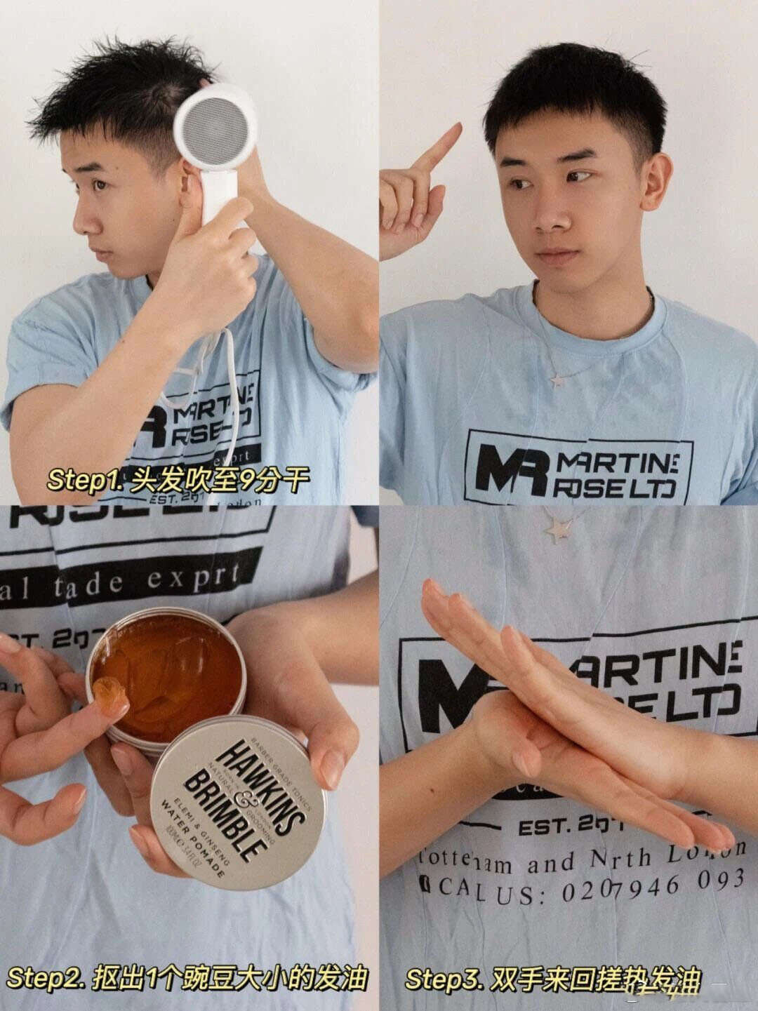男生夏季清爽发型 3分钟打造出门干净短发