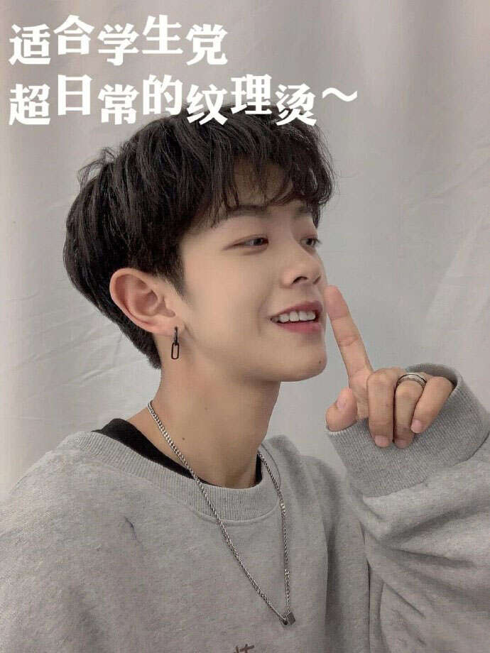 小鲜肉示范方便打理的纹理烫发型