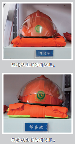 2名救火队员陈建华和邵嘉斌在扑救山火中不幸殉职