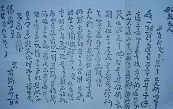 忠诚的组织工作者——张为铸