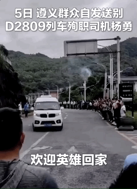 英雄司机杨勇:危急时刻,5秒钟内撂下生命中最后一把闸