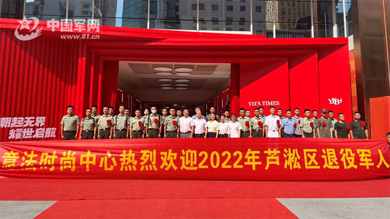 湖南省株洲市芦淞区以一场暖心盛典欢迎退役军人光荣返乡