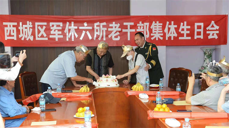西城区军休六所举办军休干部集体生日会