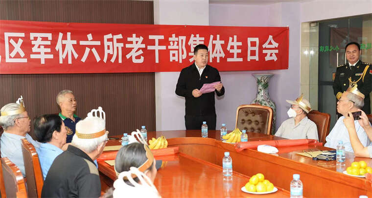 西城区军休六所举办军休干部集体生日会