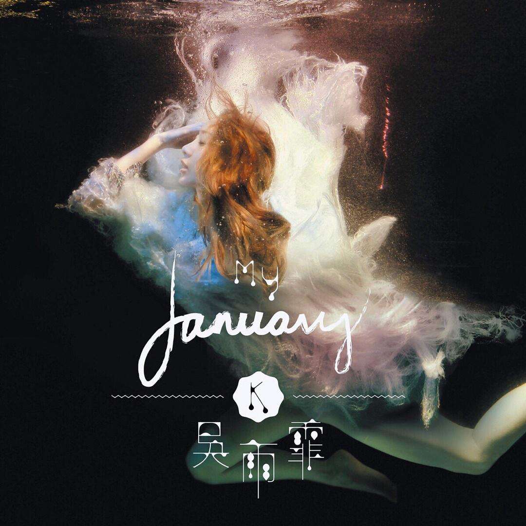 吴雨霏《告白》歌词