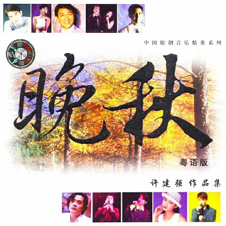 杨钰莹《江湖怨》歌词