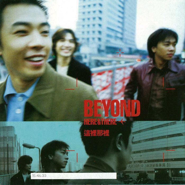 Beyond《缓慢》歌词