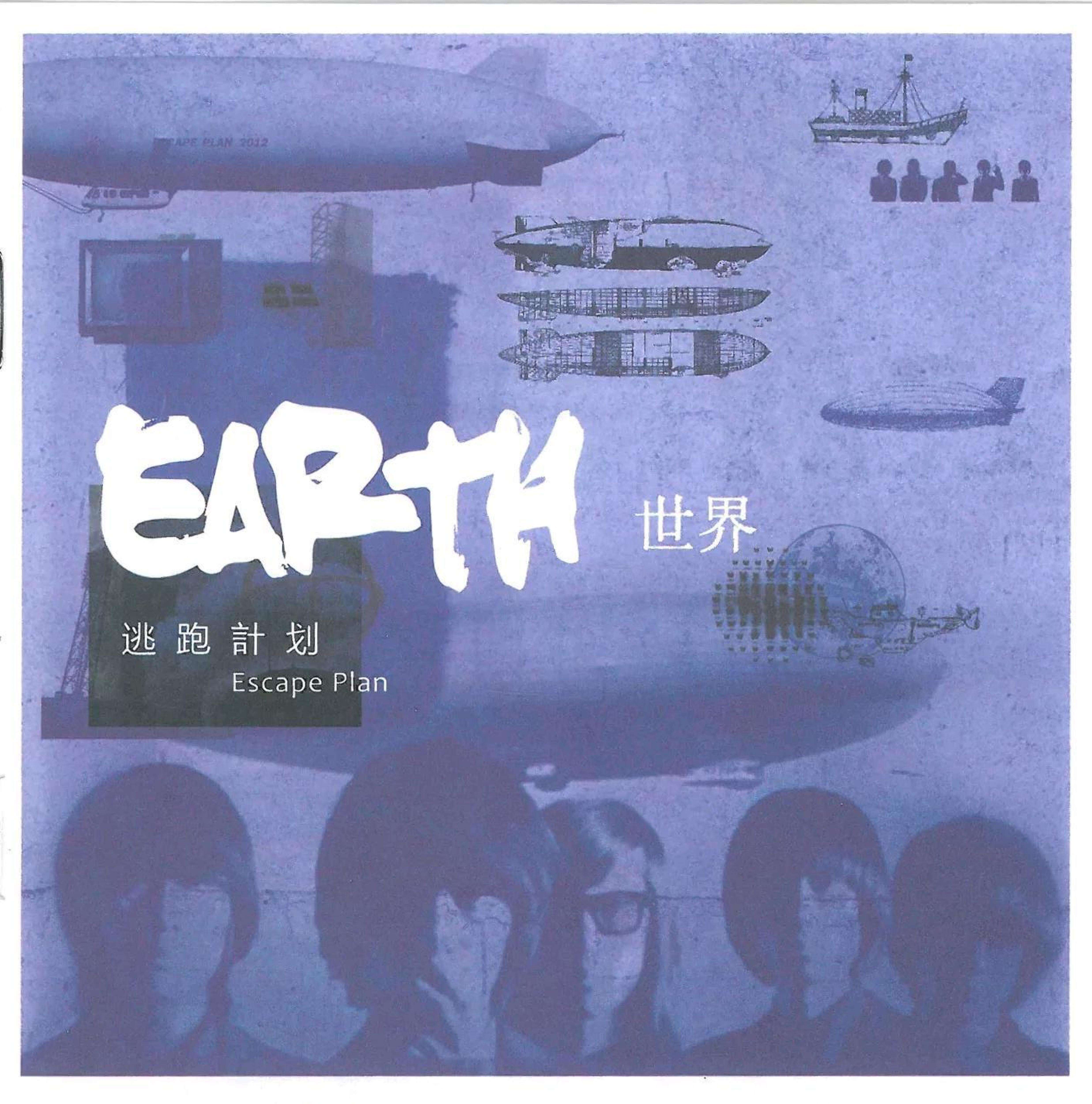 逃跑计划《Is This Love》歌词