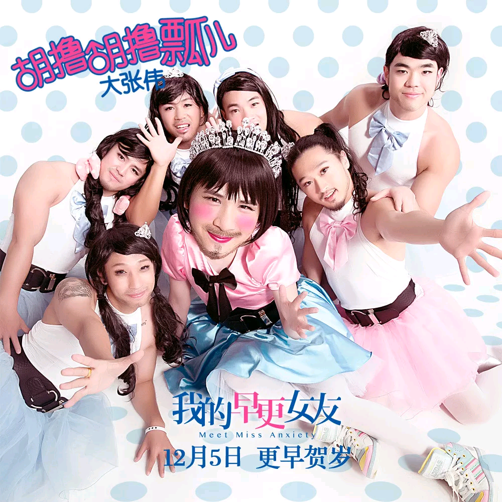 大张伟《胡撸胡撸瓢儿》歌词