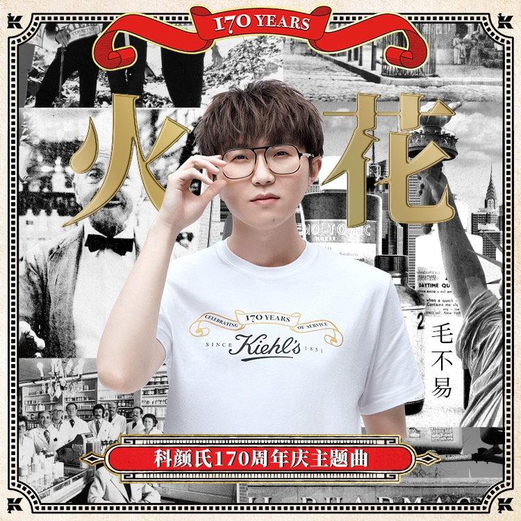 毛不易《火花》歌词