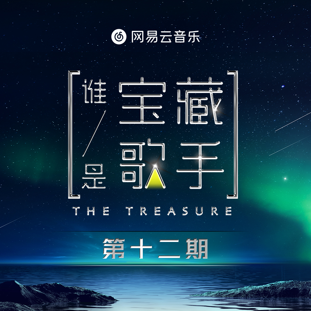 张碧晨/裘德《孤独患者》歌词