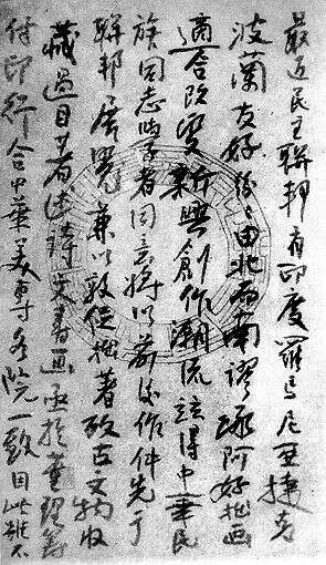 林散之与二十世纪书法史