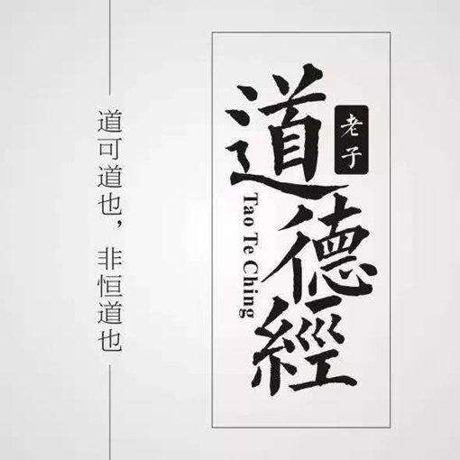 老子思想在当时为什么不被重视?儒家和道家哪个更适合人类