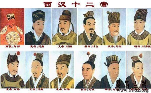 西汉皇帝列表及简介