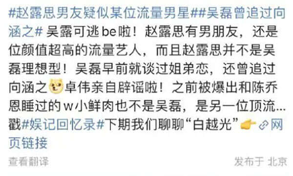 吴磊陈乔恩事件是真的吗?