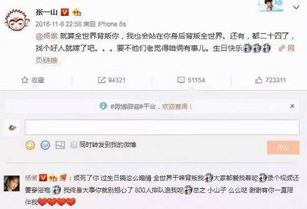 张一山杨紫正式宣布领证是真的吗?