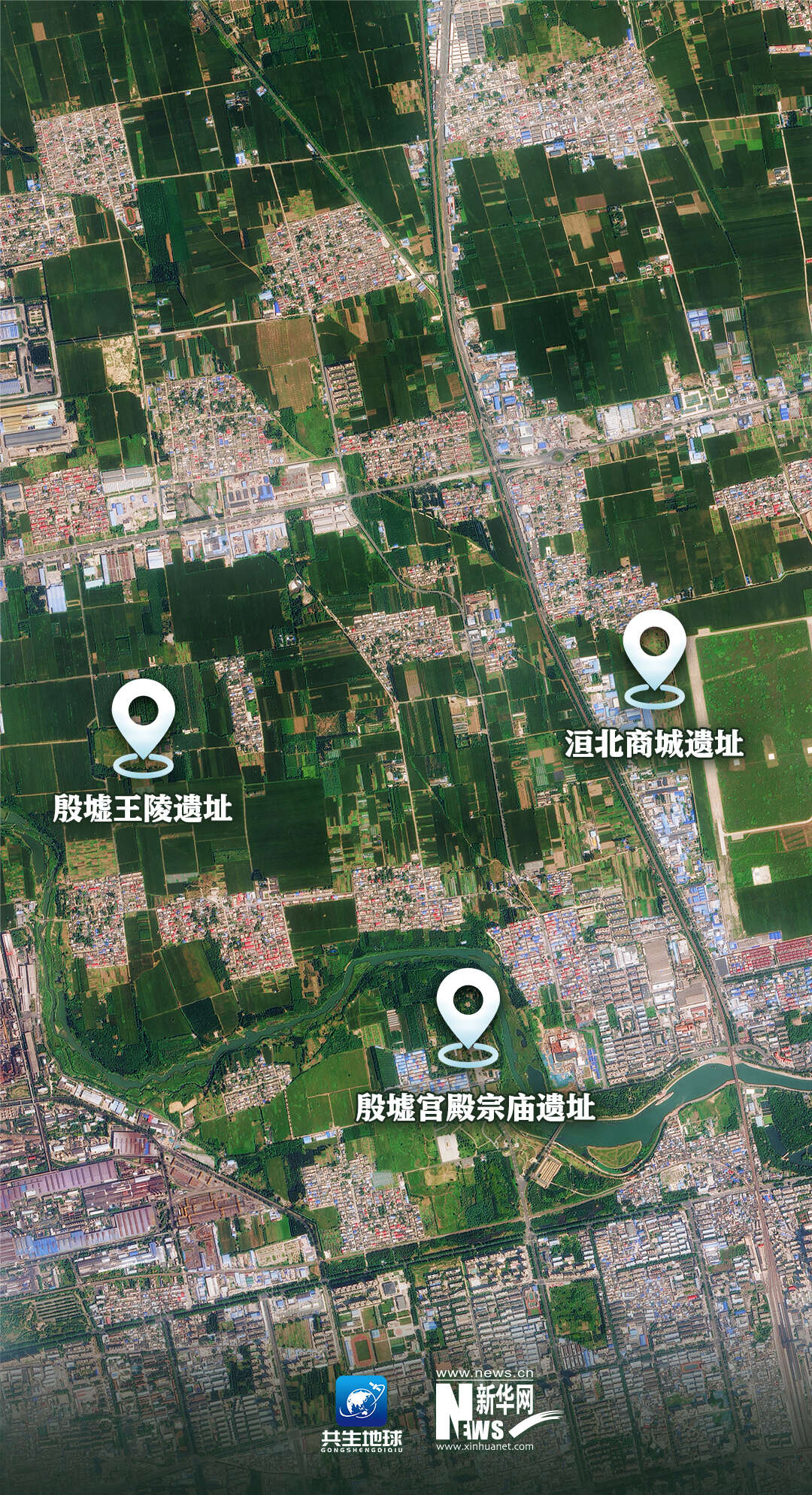 跟随卫星,探索殷墟上的文明密码
