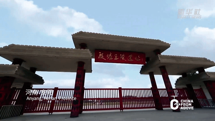 跟随卫星,探索殷墟上的文明密码