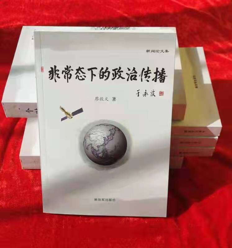 记录时代变迁,展现民族辉煌廖毅文系列作品集出版发行