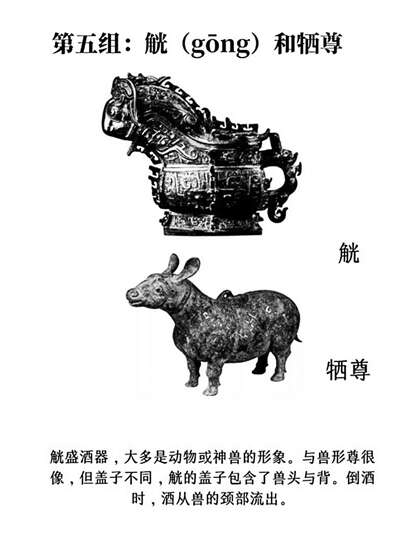 看展时傻傻分不清楚?撞脸青铜器大盘点(图)