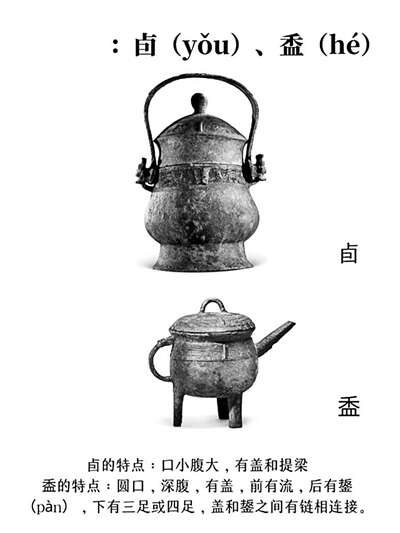 看展时傻傻分不清楚?撞脸青铜器大盘点(图)