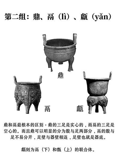 看展时傻傻分不清楚?撞脸青铜器大盘点(图)