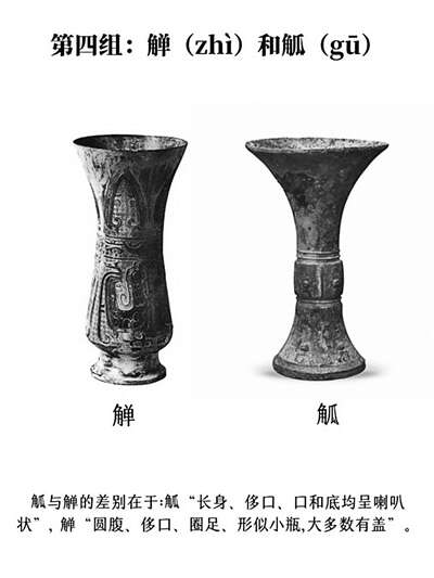 看展时傻傻分不清楚?撞脸青铜器大盘点(图)