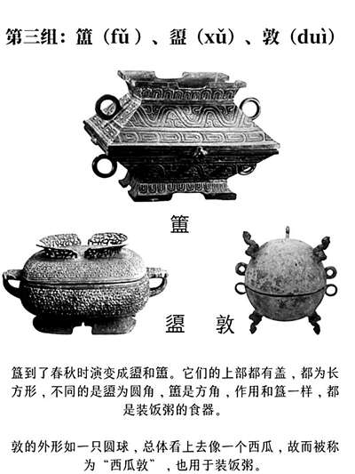 看展时傻傻分不清楚?撞脸青铜器大盘点(图)