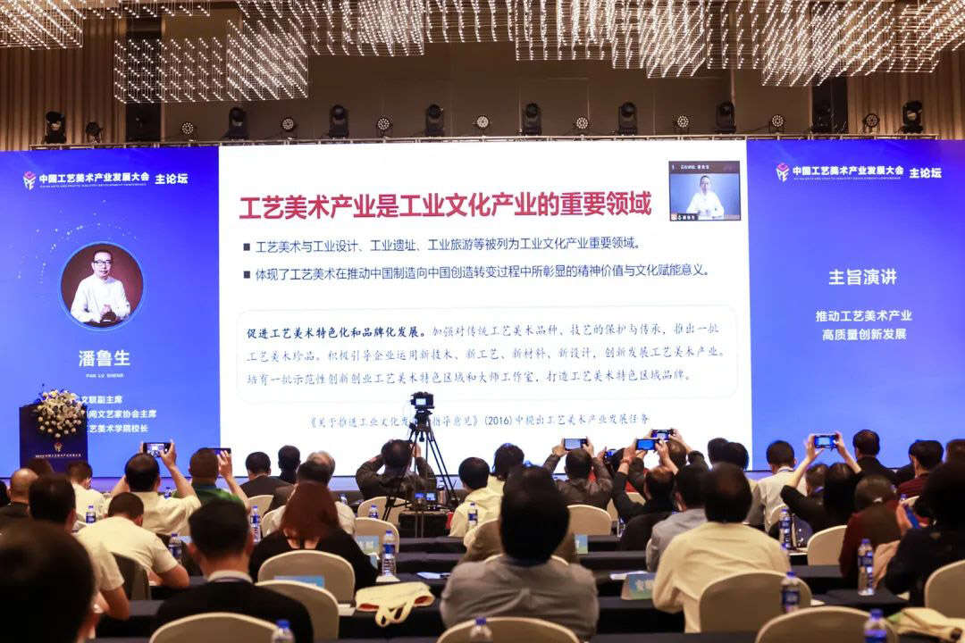 潘鲁生:推动工艺美术产业高质量创新发展