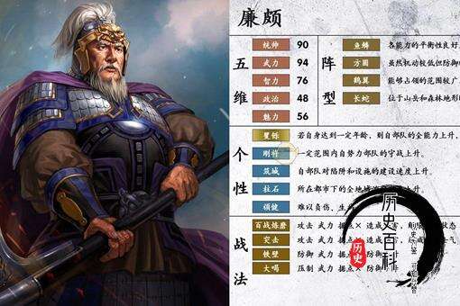 廉颇和李牧是一个时代的人吗?他们作战时交手过吗?