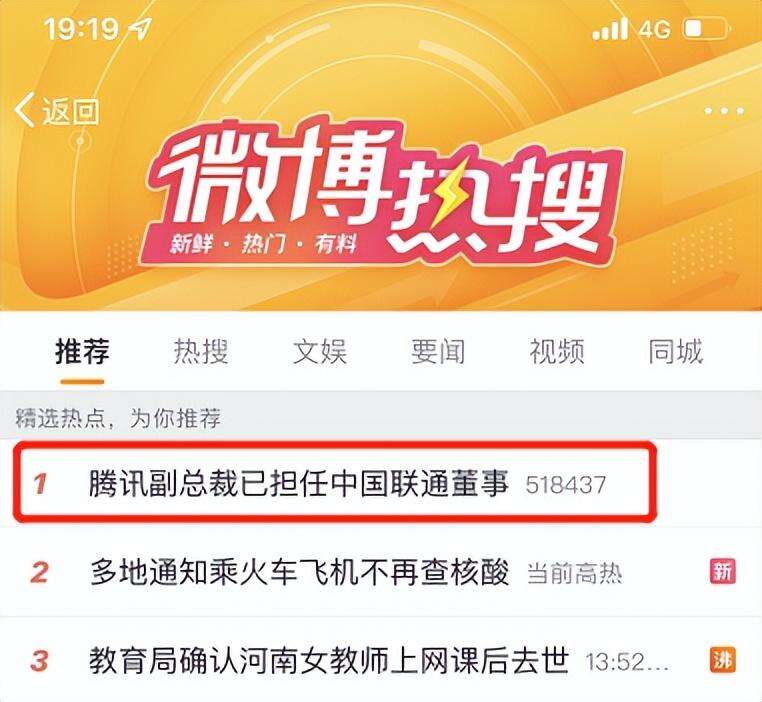 腾讯联手联通!集体经济要回归?资本市场狂欢?真相究竟如何?